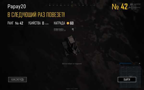 Исправьте разработчики !!!