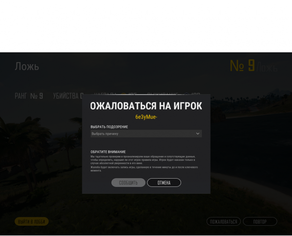 Надоели читы